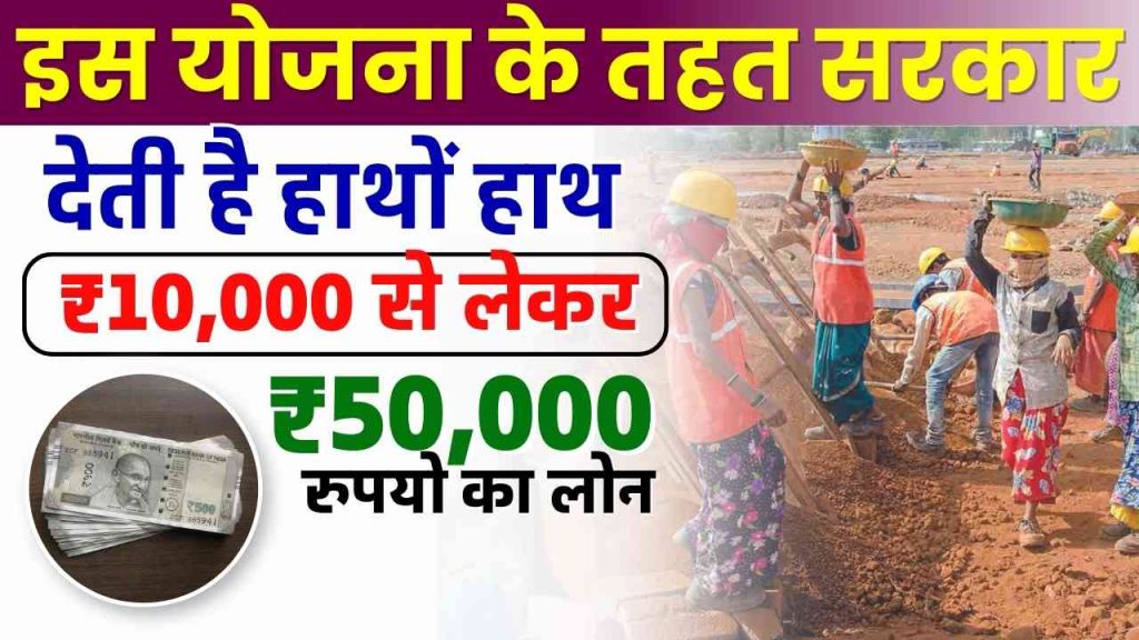 PM SVANidhi Loan 2025