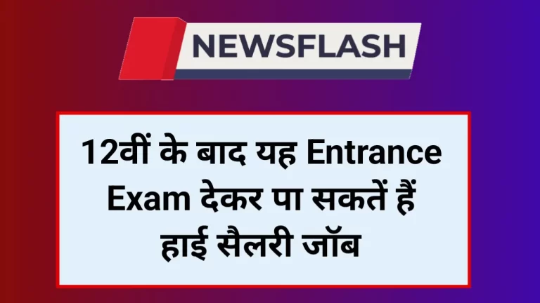 Career After 12th Exam