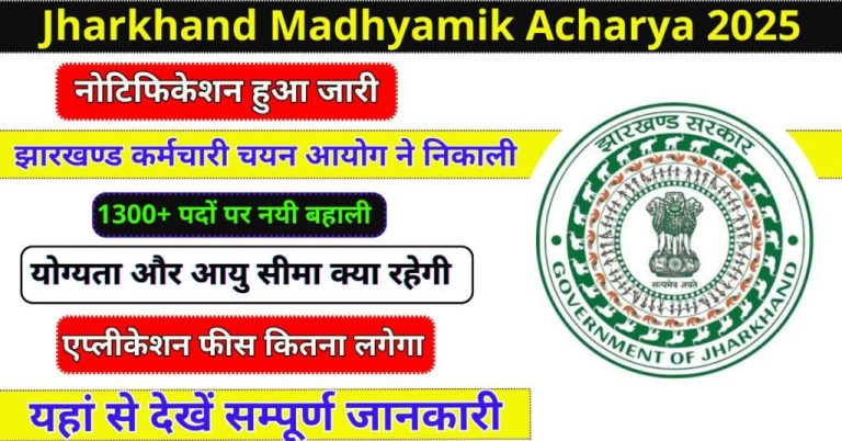 Jharkhand JSSC Madhyamik Acharya 2025