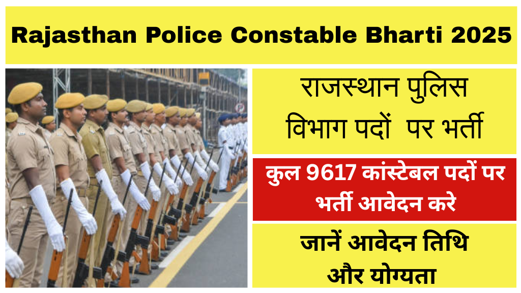 Rajasthan Police Constable Bharti 2025