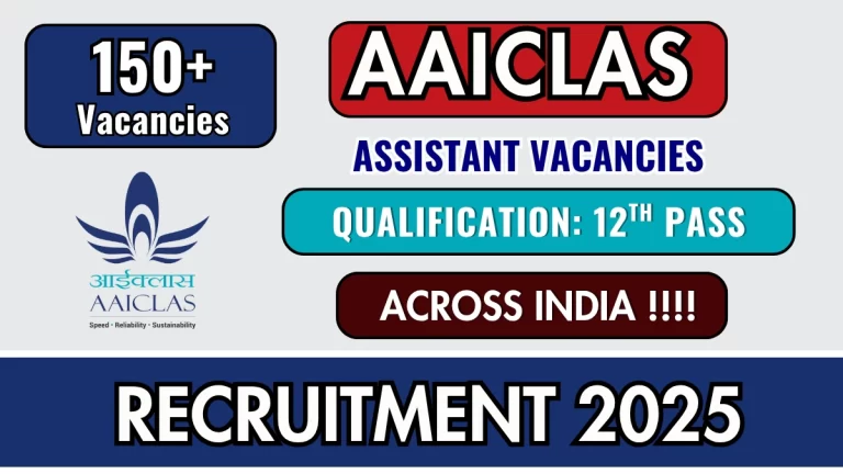 AAICLAS Assistant (Security) भर्ती 2025