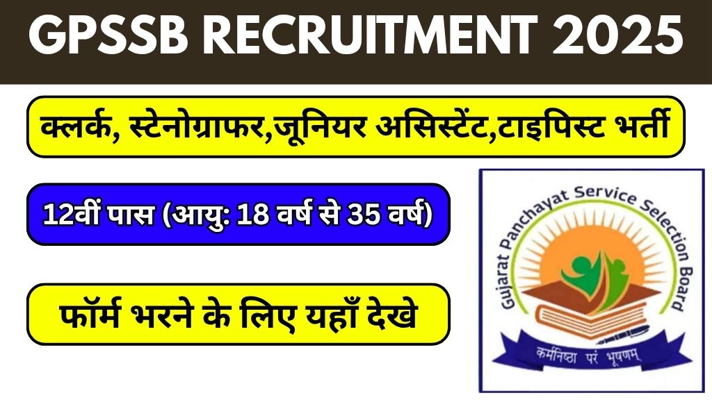 GPSSB Recruitment 2025