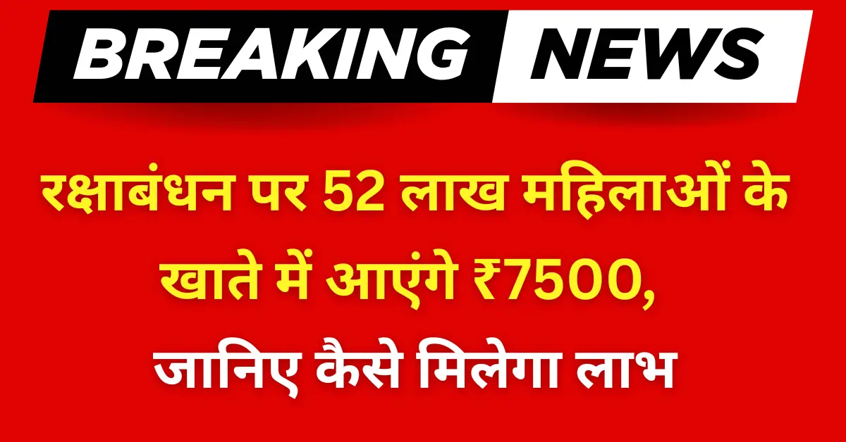Maiya Samman Yojana